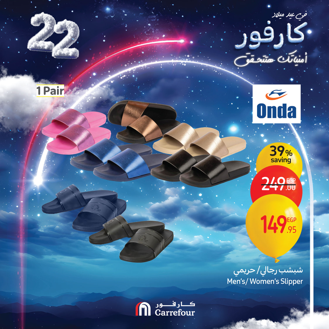 carrefour offers from 3jan to 5jan 2025 عروض كارفور من 3 يناير حتى 5 يناير 2025 صفحة رقم 68
